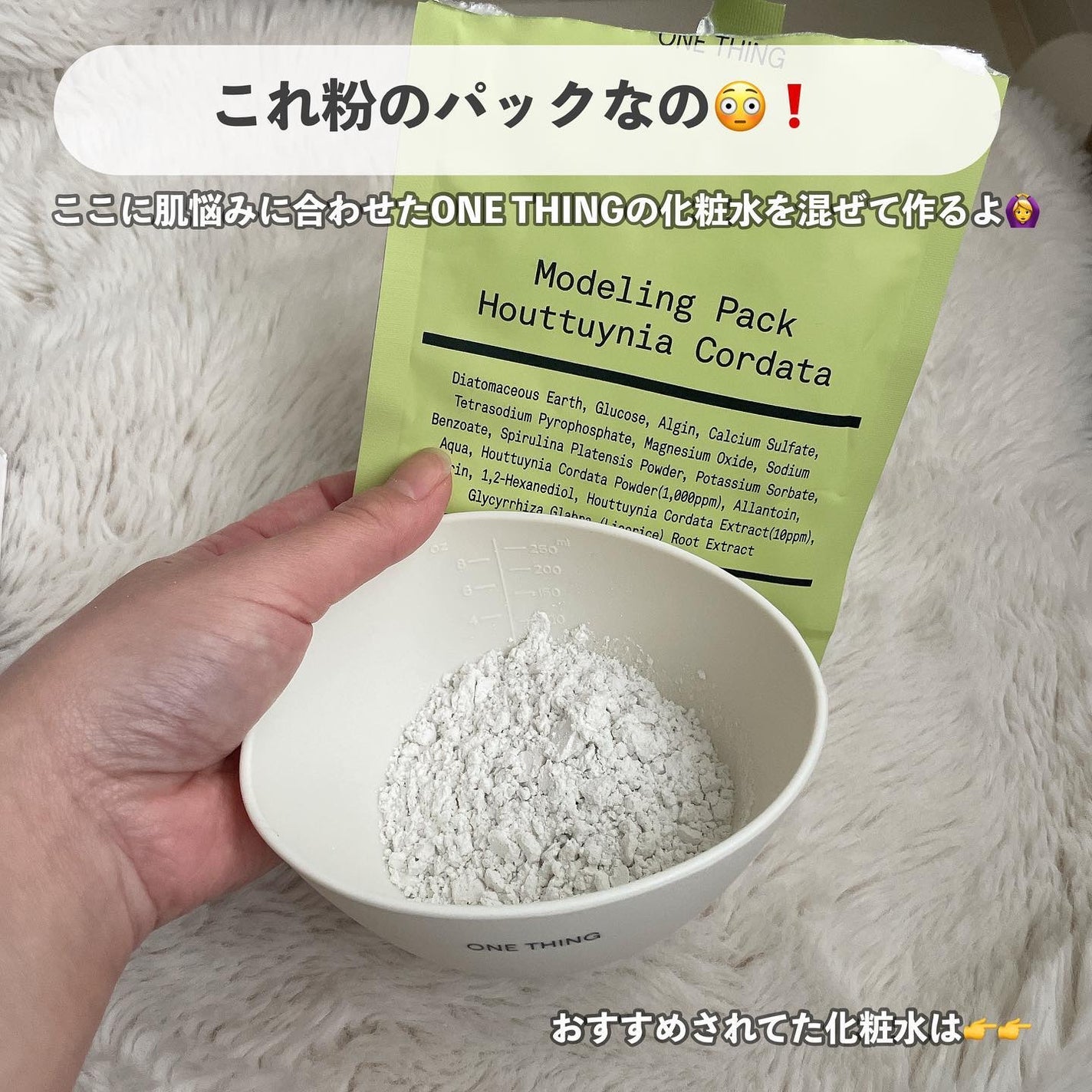 ツボクサ化粧水/ONE THING/化粧水を使ったクチコミ(4枚目)