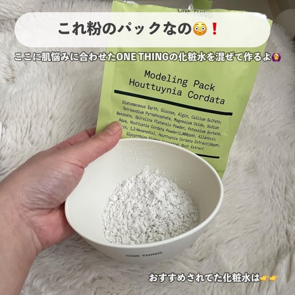 ツボクサ化粧水/ONE THING/化粧水を使ったクチコミ(4枚目)