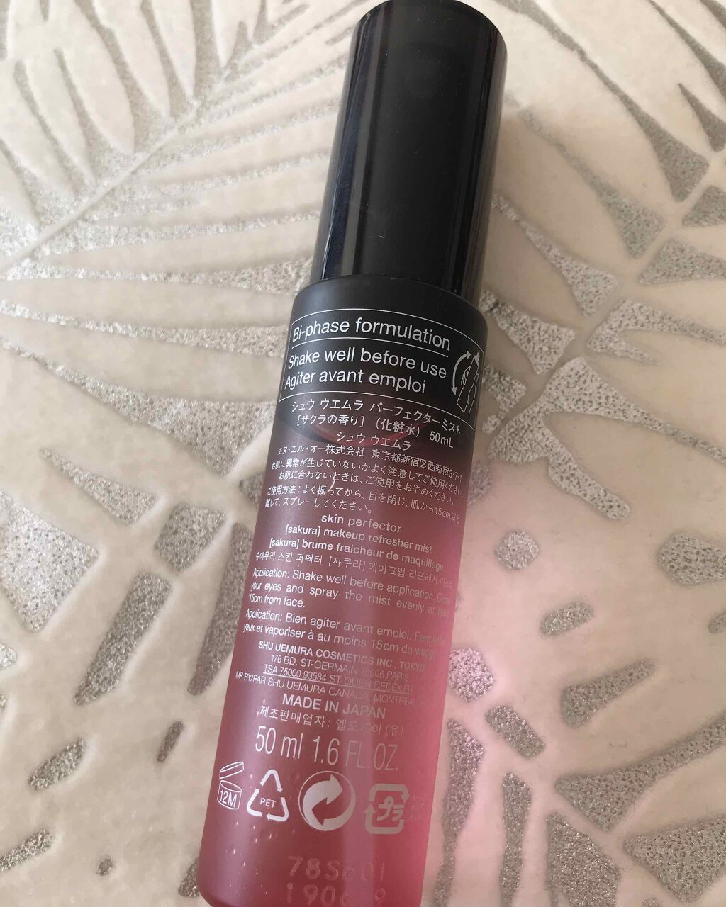 パーフェクターミスト/shu uemura/ミスト状化粧水を使ったクチコミ(2枚目)