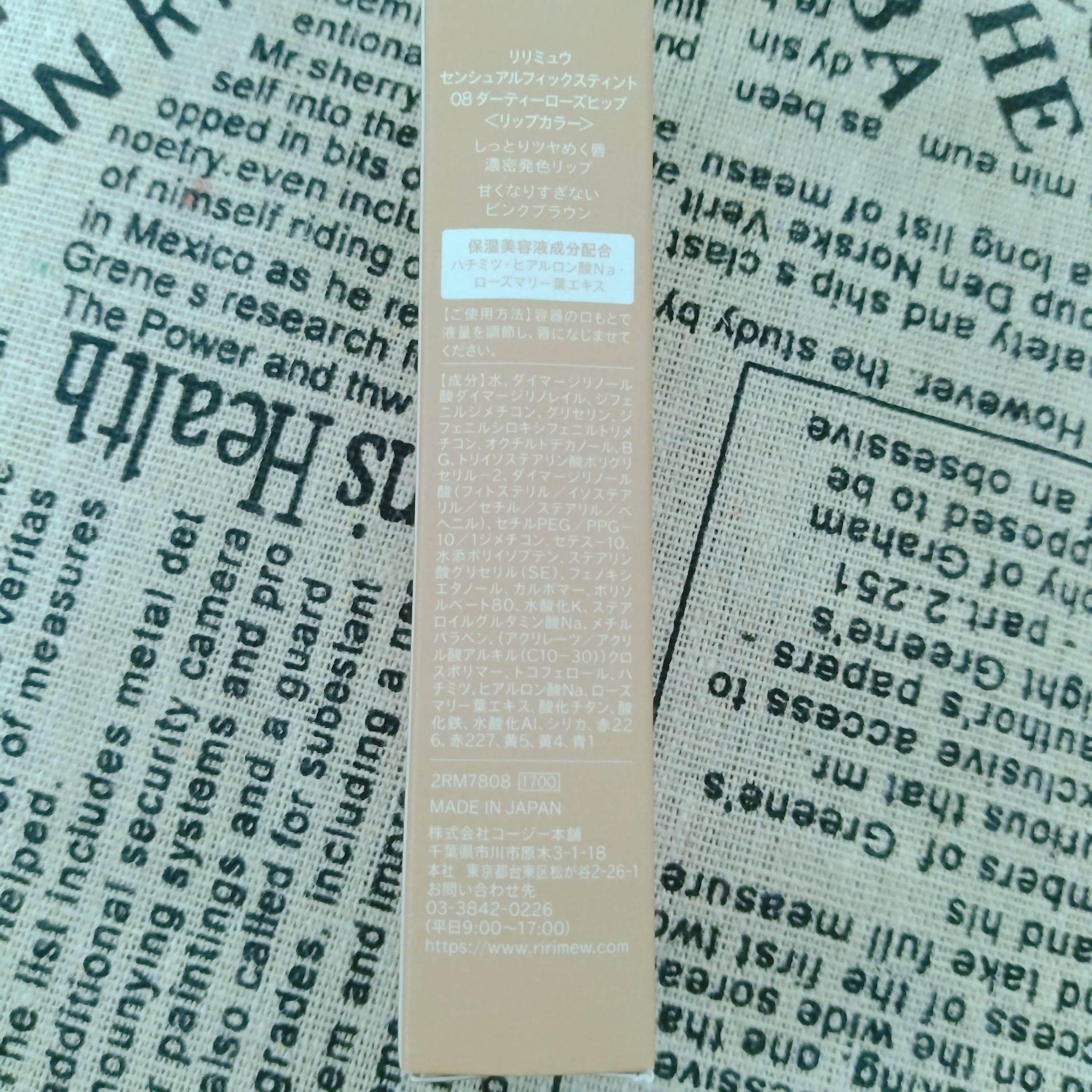 センシュアルフィックスティント/Ririmew/リップティントを使ったクチコミ（2枚目）