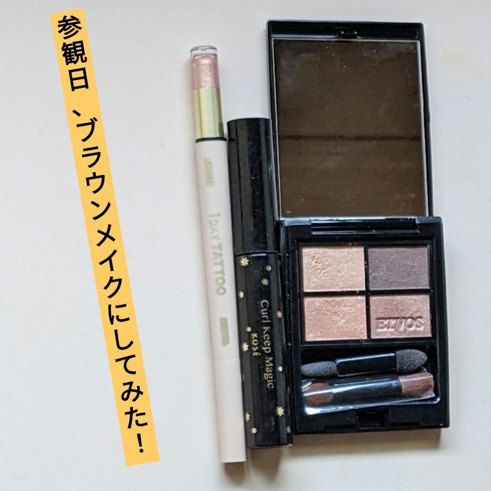 ミネラルクラッシィシャドー/エトヴォス/アイシャドウパレットを使ったクチコミ（1枚目）