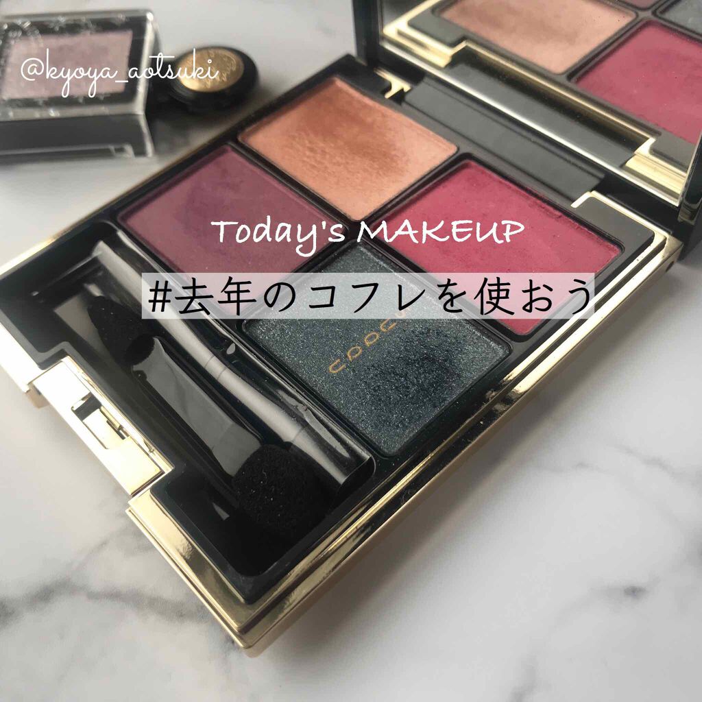 デザイニング カラー アイズ/SUQQU/アイシャドウパレットを使ったクチコミ(1枚目)