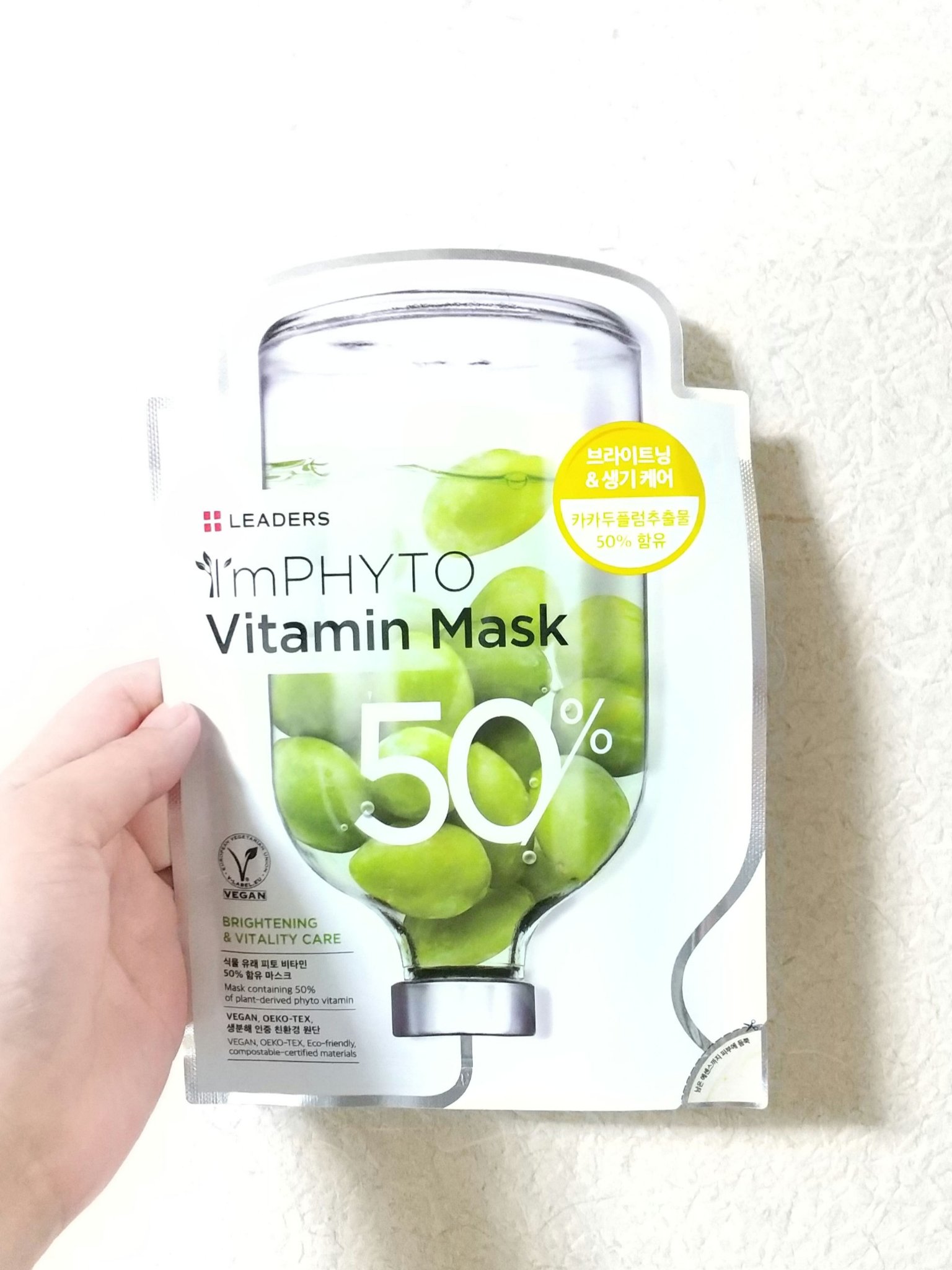 アイムフィト ビタミンマスク/LEADERS/シートマスク・パックを使ったクチコミ（1枚目）