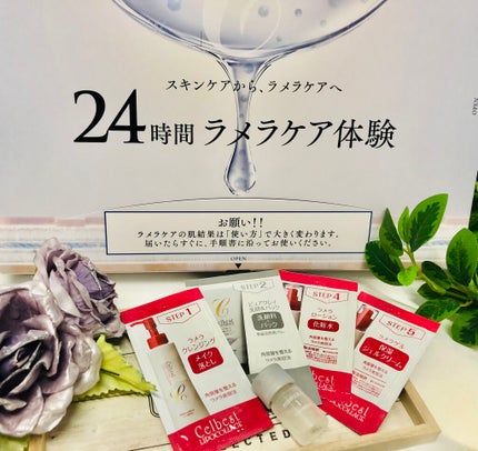 セルベスト・24時間ラメラケア体験セット/セルベスト/スキンケアキットを使ったクチコミ(1枚目)