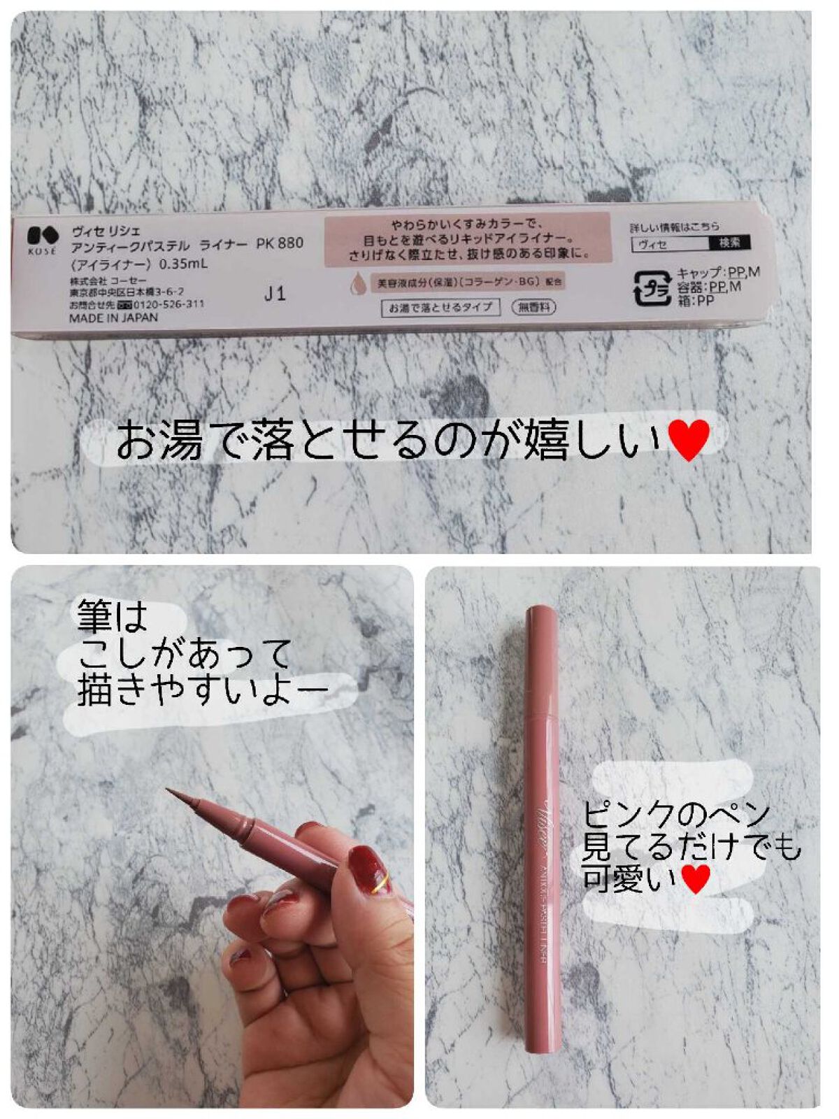 アンティークパステル ライナー/Visée/リキッドアイライナーを使ったクチコミ（2枚目）