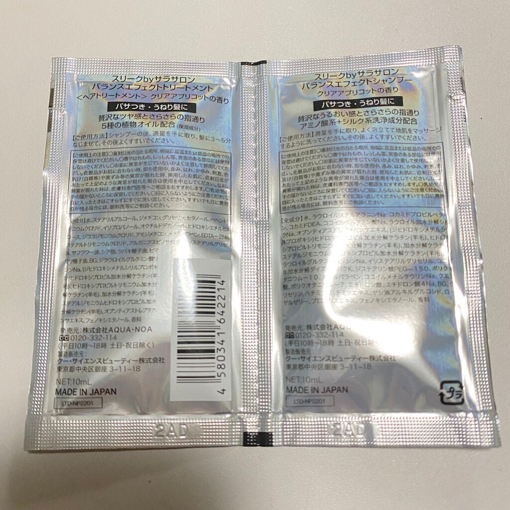 ウォーターコンク リペアシャンプー/ヘアトリートメント/ululis/シャンプー・コンディショナーを使ったクチコミ(6枚目)