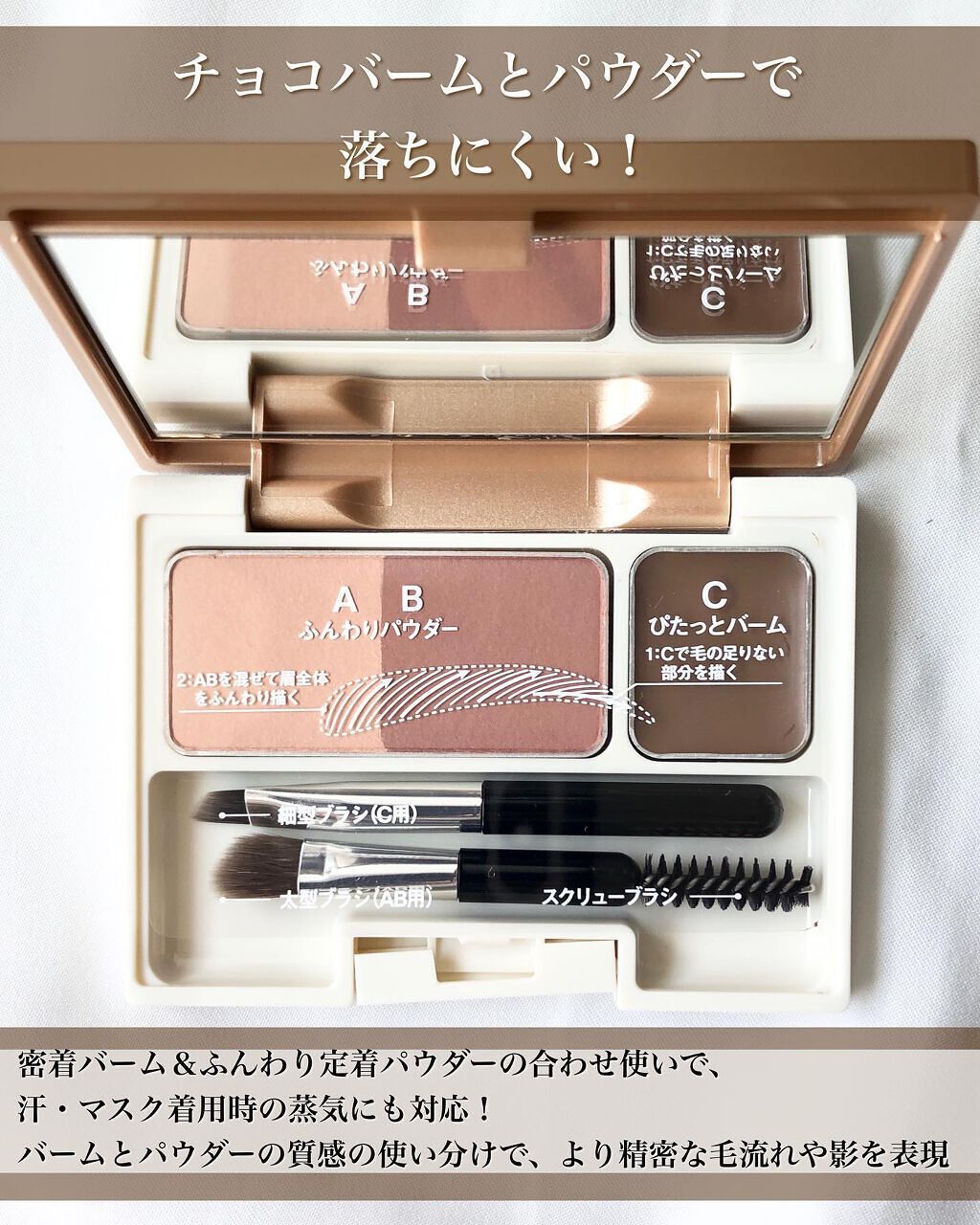 アイブロウキーパー/コフレドール/パウダーアイブロウを使ったクチコミ(2枚目)