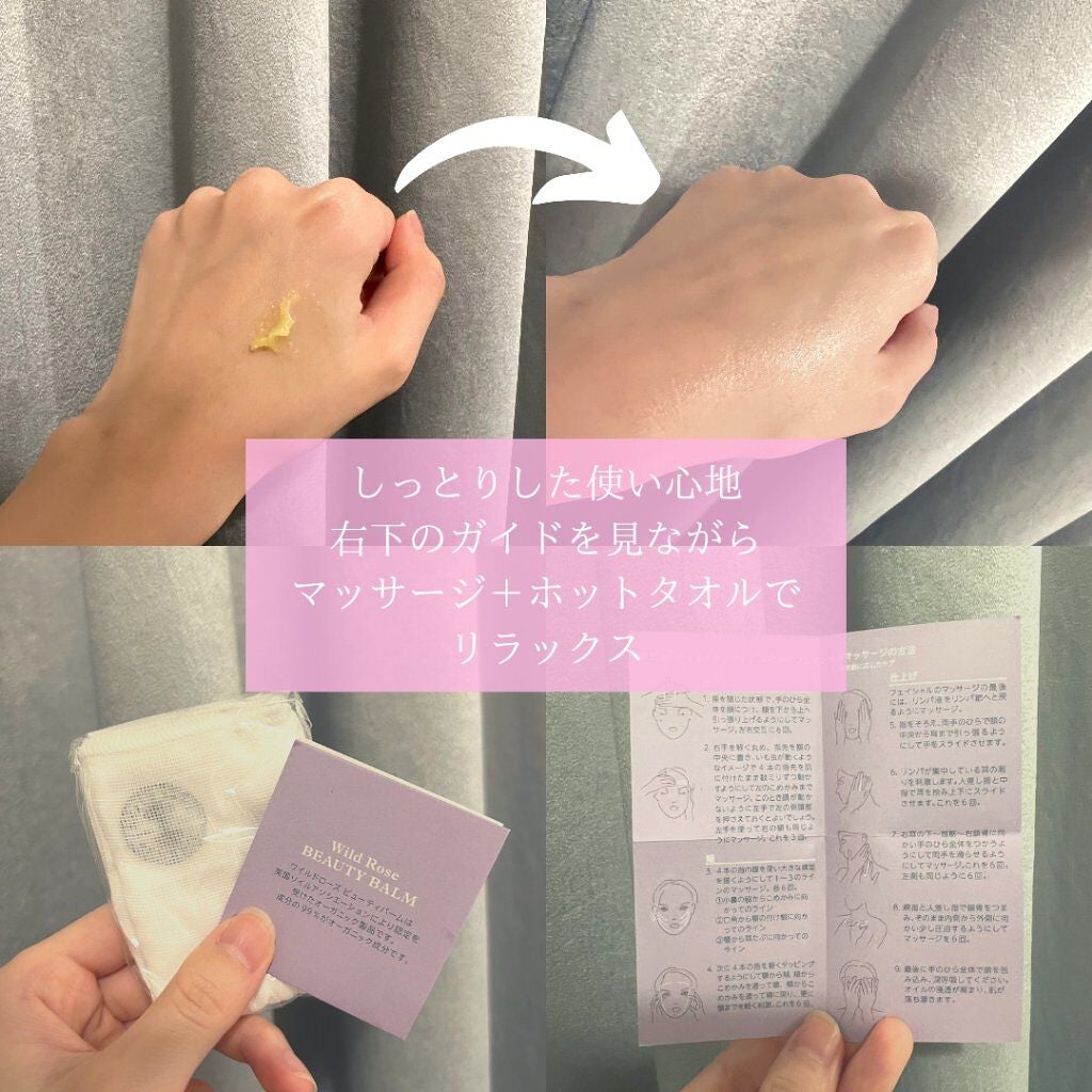 ワイルドローズビューティバーム/ニールズヤード レメディーズ/フェイスバームを使ったクチコミ(2枚目)