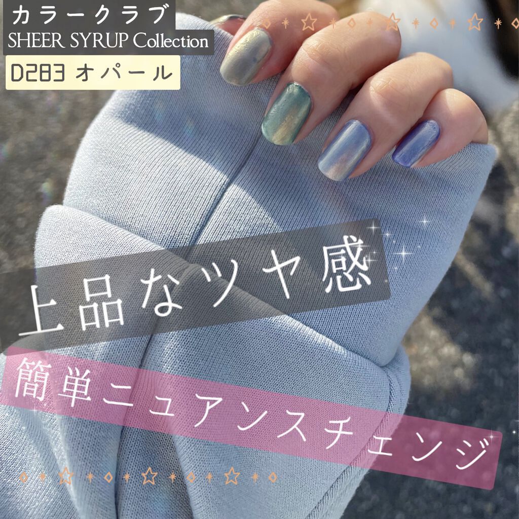 カラークラブ/Forsythe/マニキュアを使ったクチコミ（1枚目）