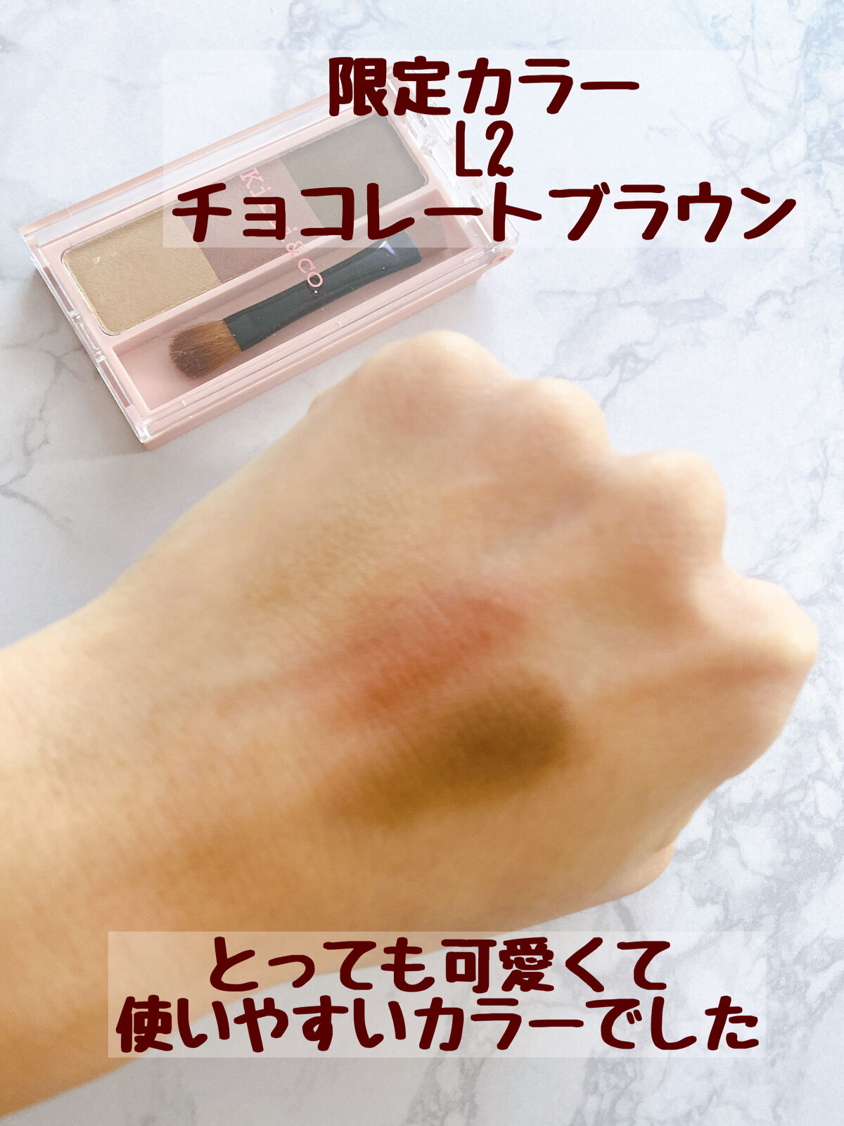 アイブロウパウダー L2 ショコラブラウン/Kirei&co./パウダーアイブロウを使ったクチコミ（3枚目）