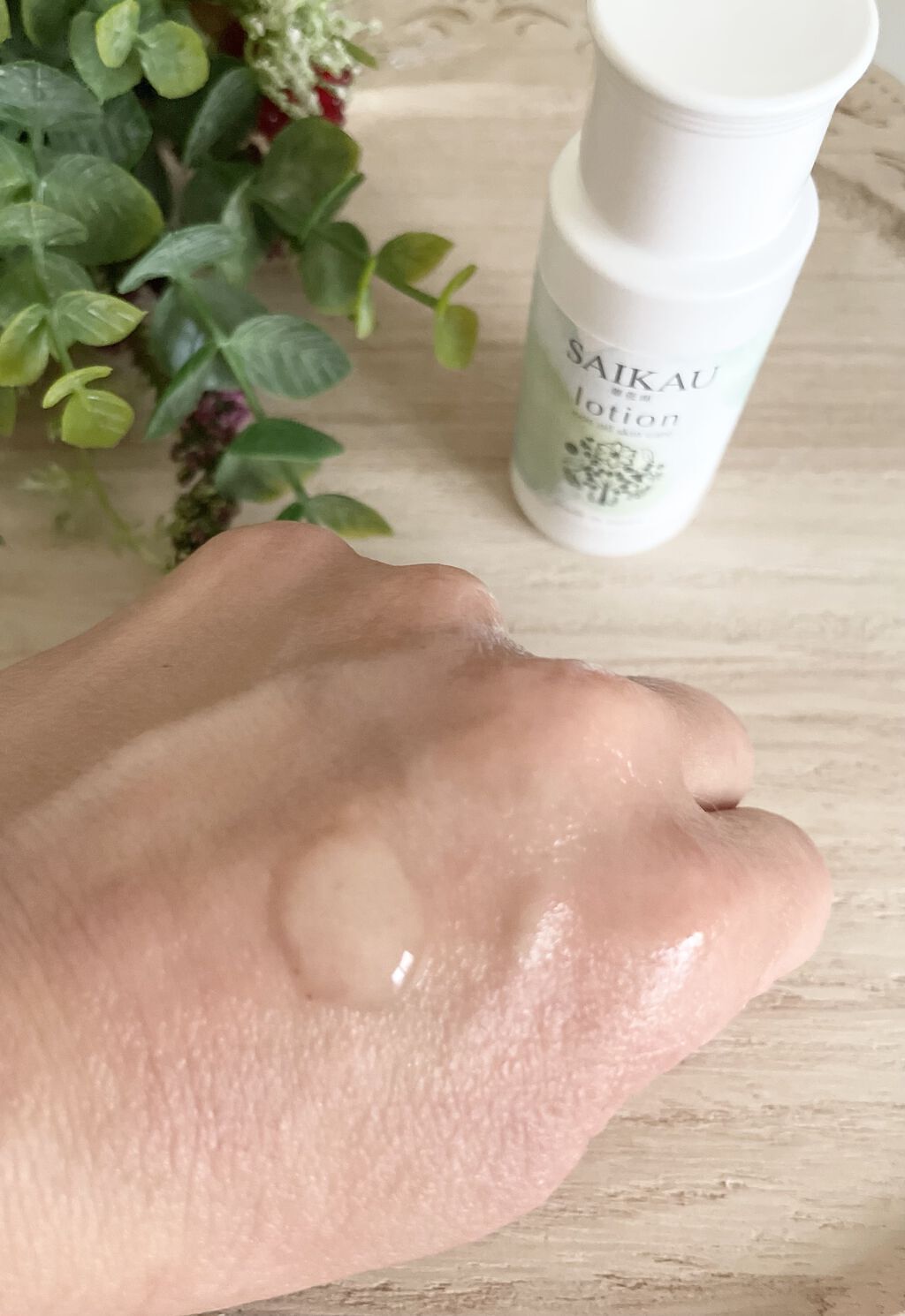 SAIKAU lotion（催花雨ローション）/こころ配り便/オールインワン化粧品を使ったクチコミ（2枚目）