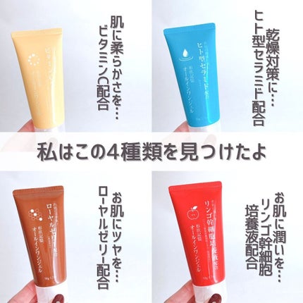 Dゲルクリーム/DAISO/オールインワン化粧品を使ったクチコミ(8枚目)