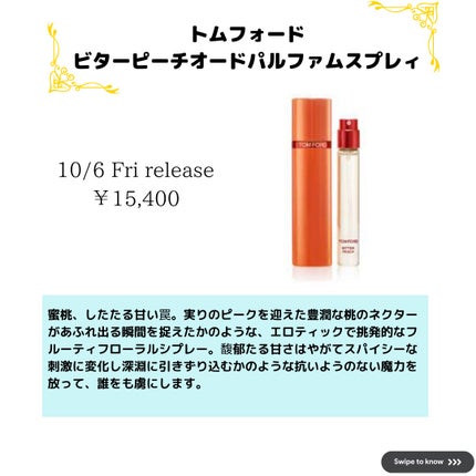 ビター ピーチ オード パルファム スプレィ 10ml / TOM FORD ビター ピーチ オード パルファム スプレィ 10ml / TOM FORD