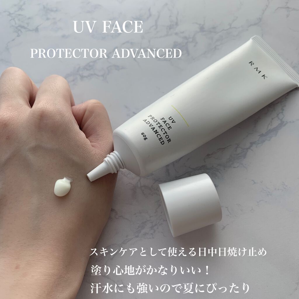 UVフェイスプロテクター アドバンスド/RMK/日焼け止めクリームを使ったクチコミ（2枚目）