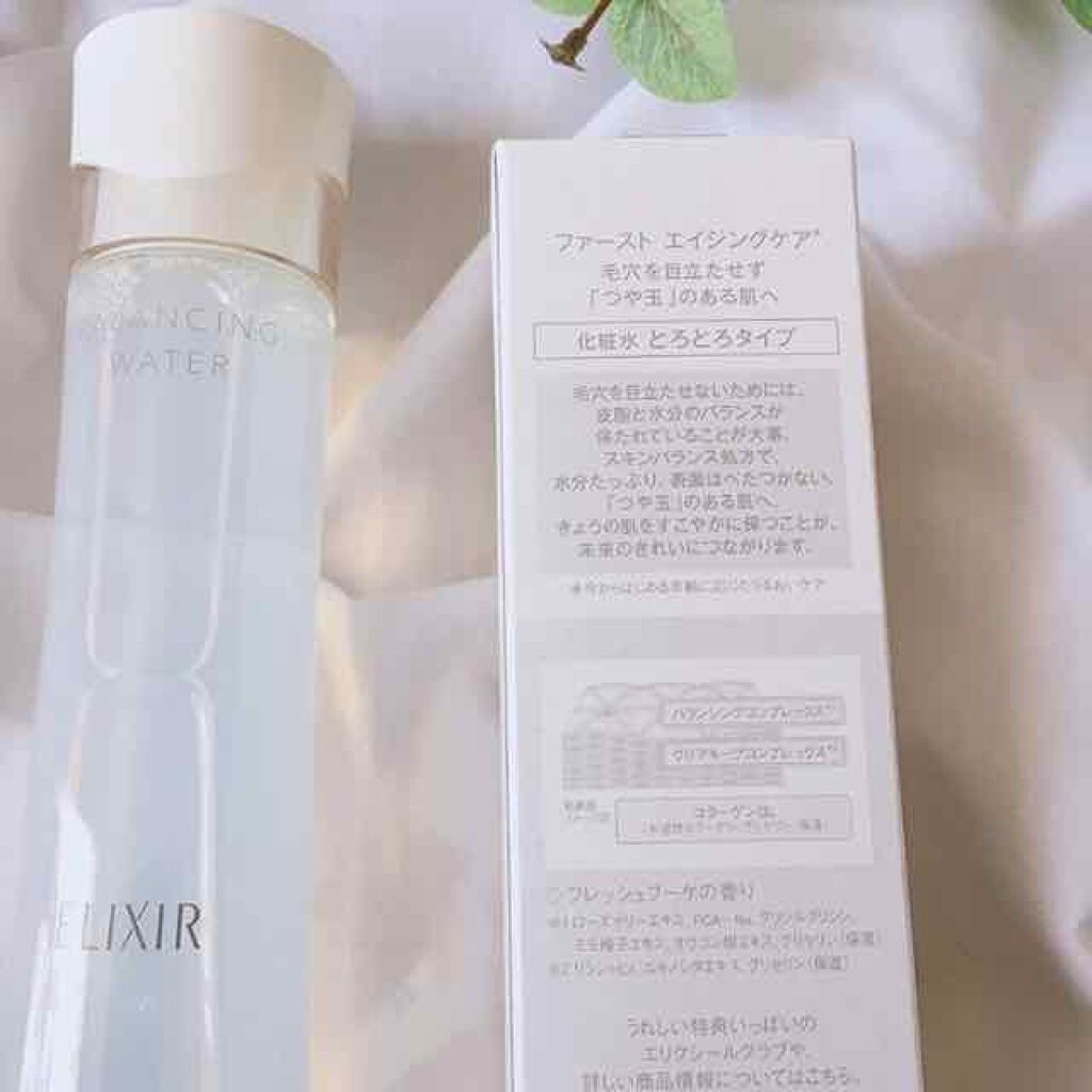 エリクシール ルフレ バランシング ウォーター II/エリクシール/化粧水を使ったクチコミ（2枚目）