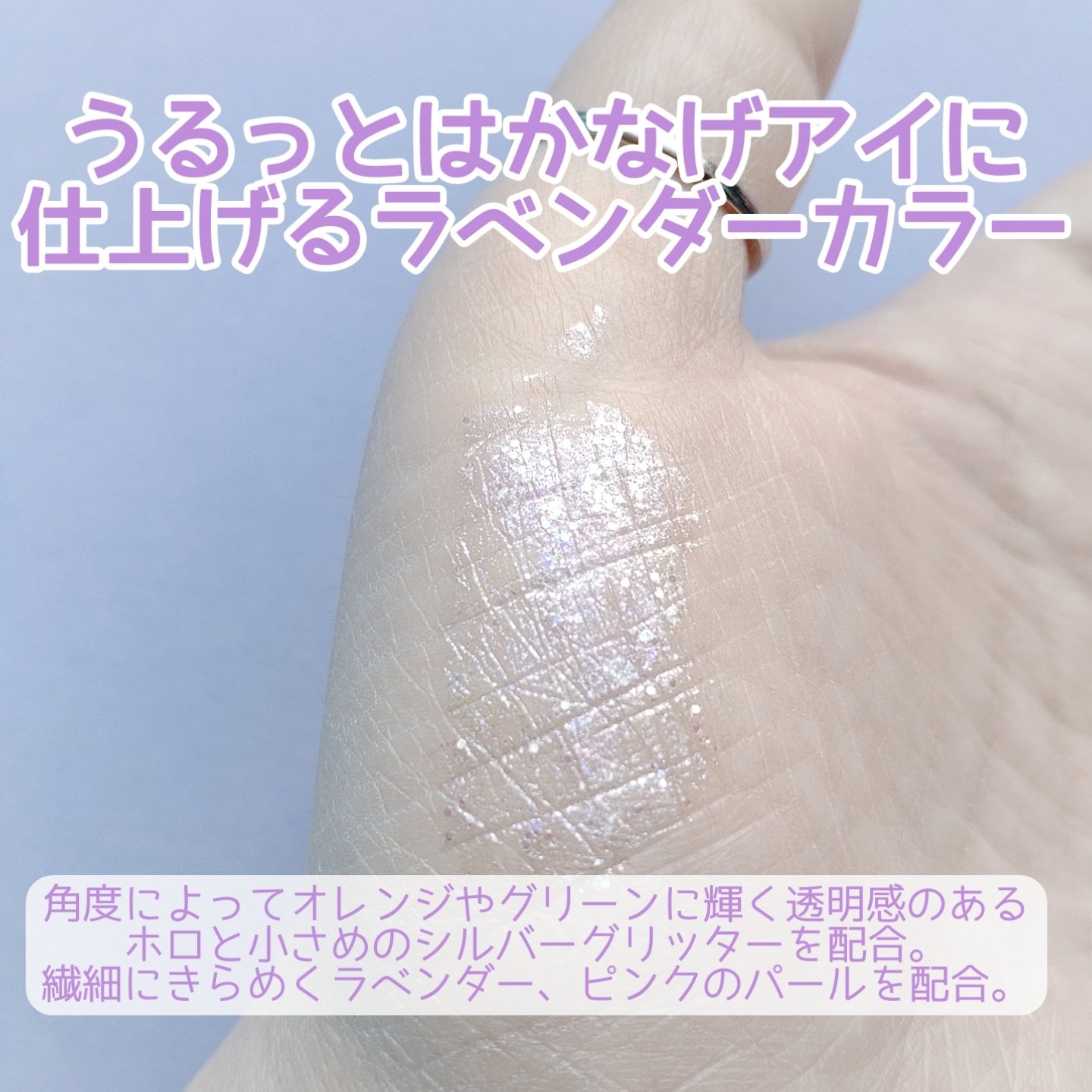 シピシピ グリッター イルミネーションライナー S/CipiCipi/リキッドアイライナーを使ったクチコミ（3枚目）