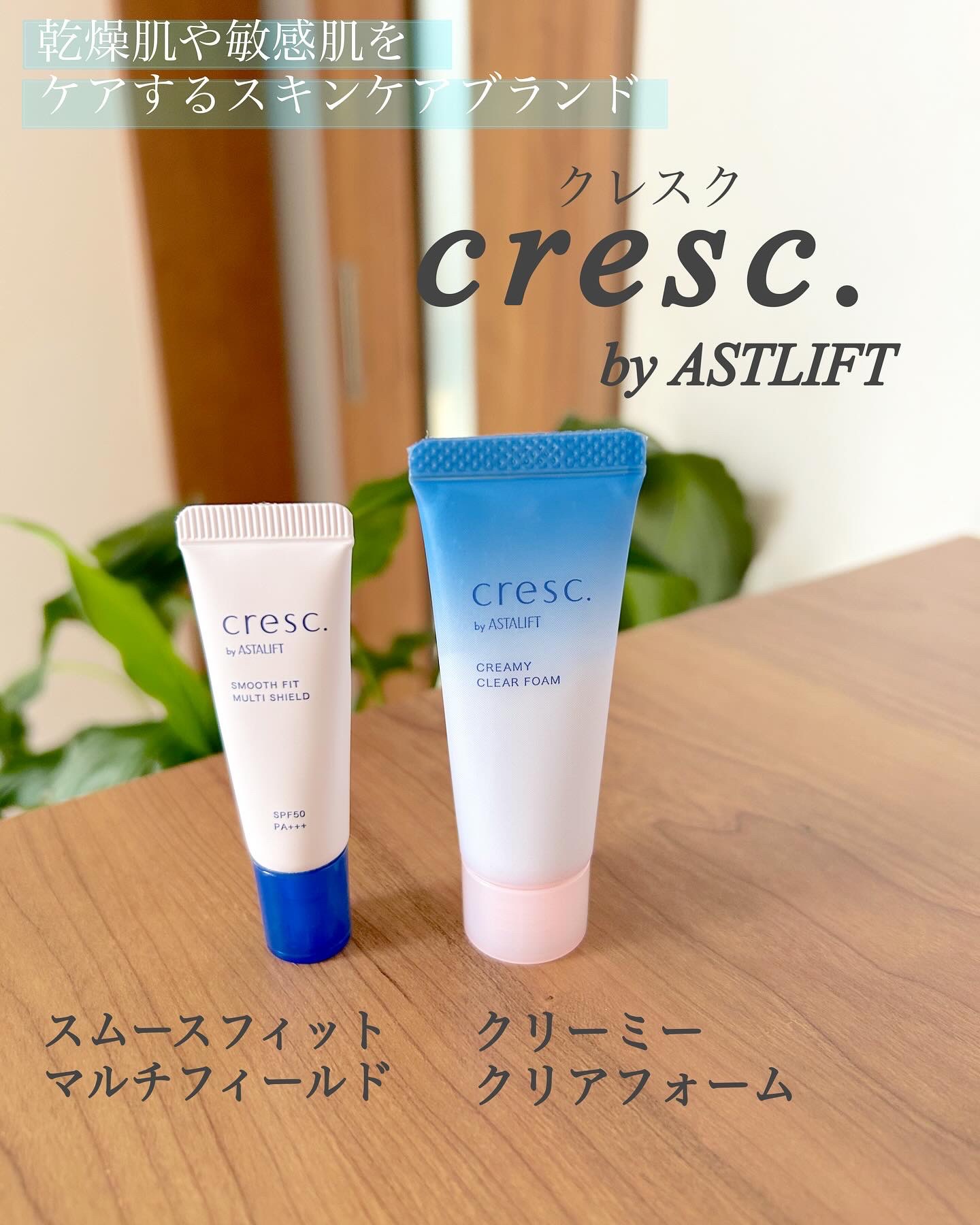 スムースフィット マルチシールド/cresc. by ASTALIFT/化粧下地を使ったクチコミ（1枚目）