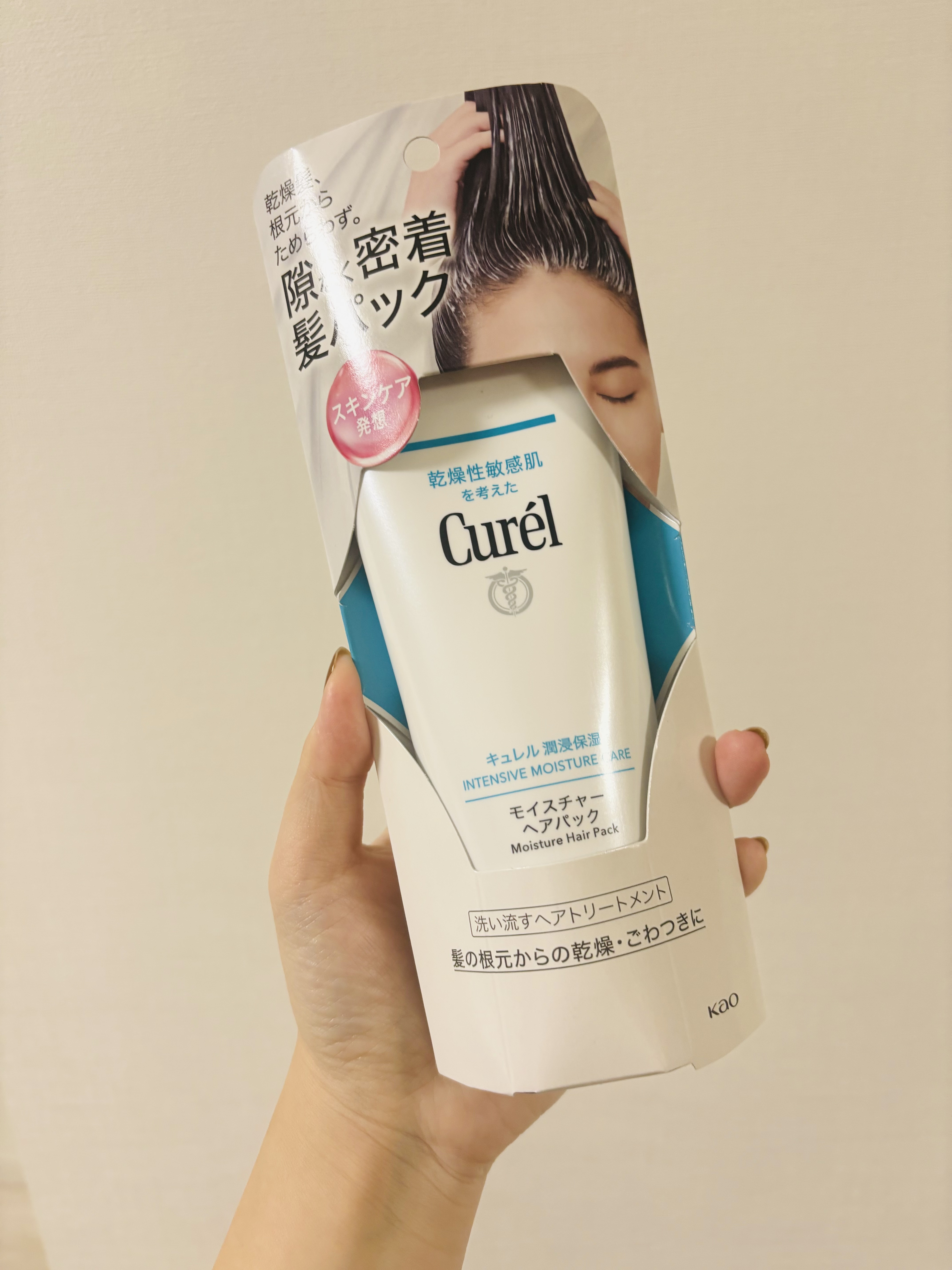 モイスチャーヘアパック/キュレル/洗い流すヘアトリートメントを使ったクチコミ（1枚目）