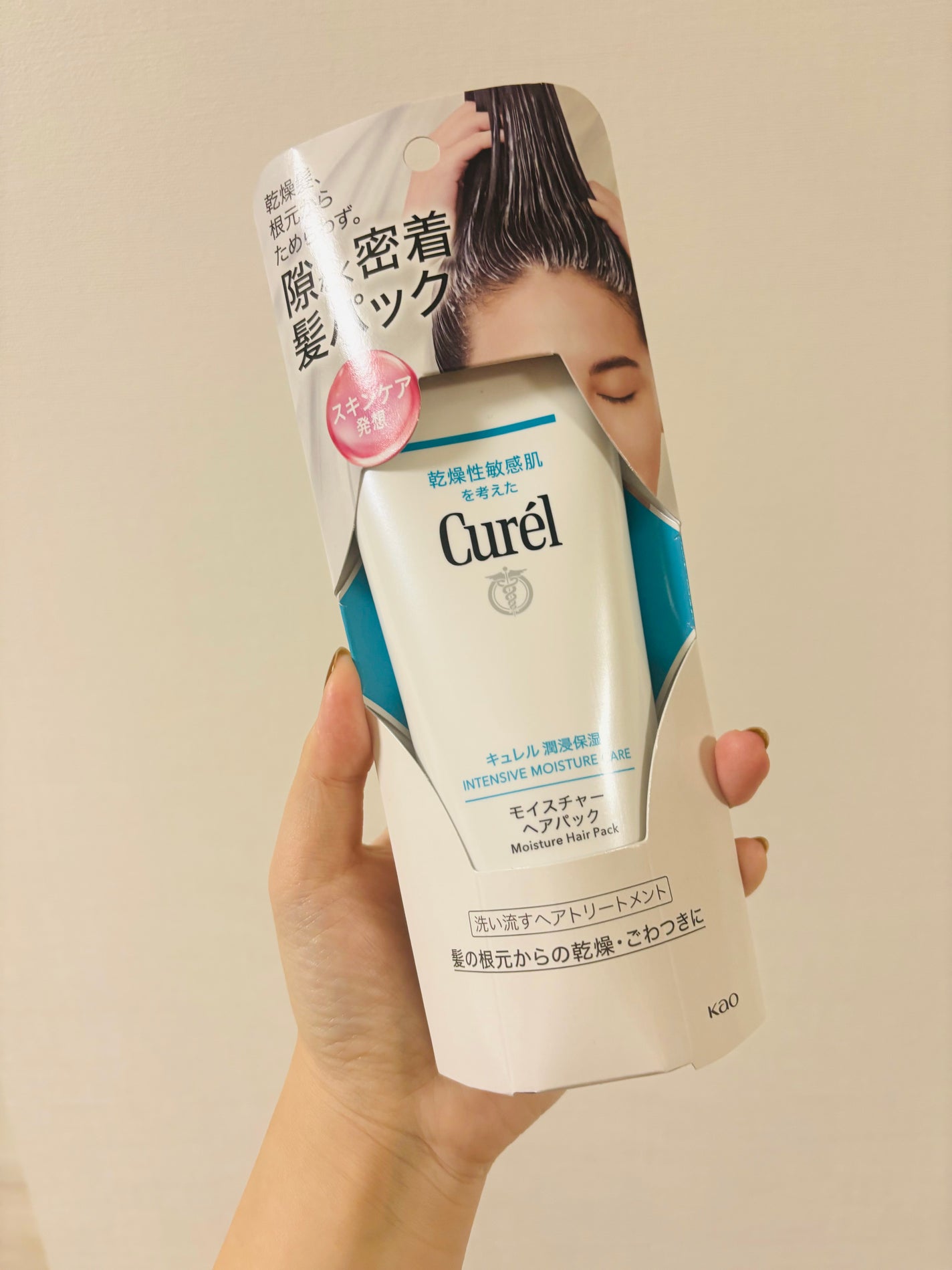 モイスチャーヘアパック/キュレル/洗い流すヘアトリートメントを使ったクチコミ(1枚目)