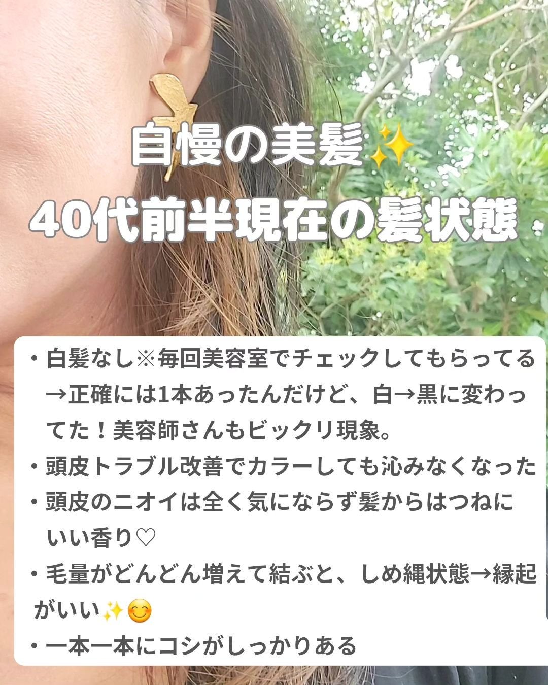 美肌カウンセラー💆肌悩みを解決し見る世界を変える on LIPS 「\セルフケアで幸福度UP/"髪"はいますぐ綺麗に、そして可愛く..」(3枚目)