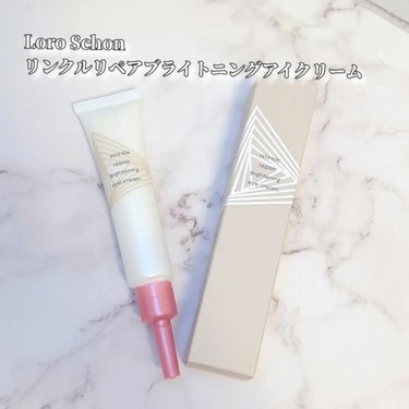 Lov me Touch リンクルリペアブライトニングアイクリームのクチコミ「--------------
Loro Schon
リンクルリペアブライトニングアイクリーム .....」（1枚目）