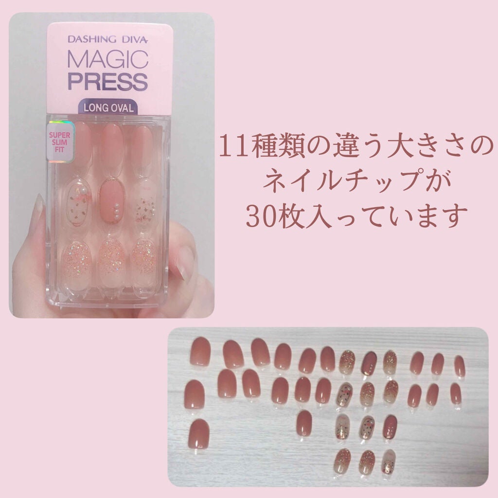 1秒ネイルマジックプレス/DASHINGDIVA MAGICPRESS/ネイルチップ・パーツを使ったクチコミ(2枚目)
