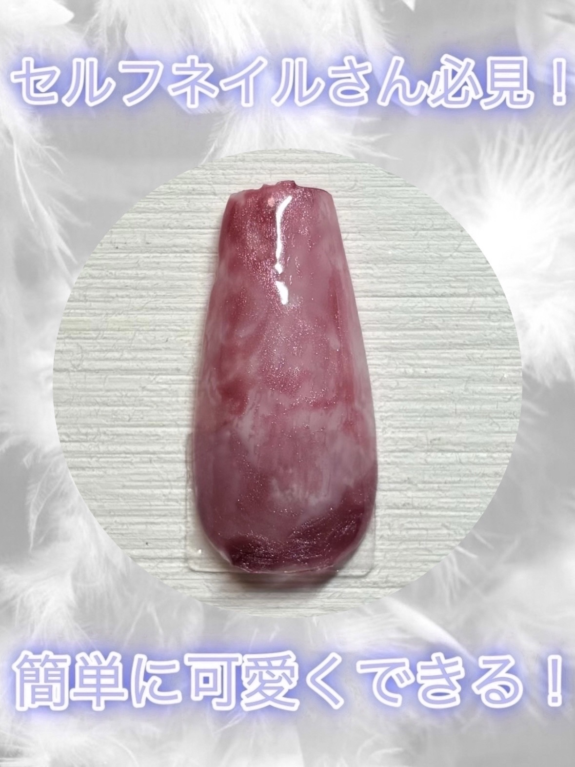 BRG ジェルネイル/DAISO/ジェルネイルを使ったクチコミ（1枚目）