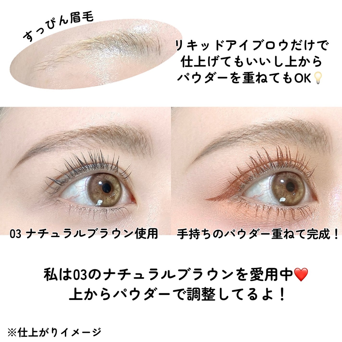 シューティングリキッドアイブロウ/サナ ニューボーン/リキッドアイブロウを使ったクチコミ(5枚目)