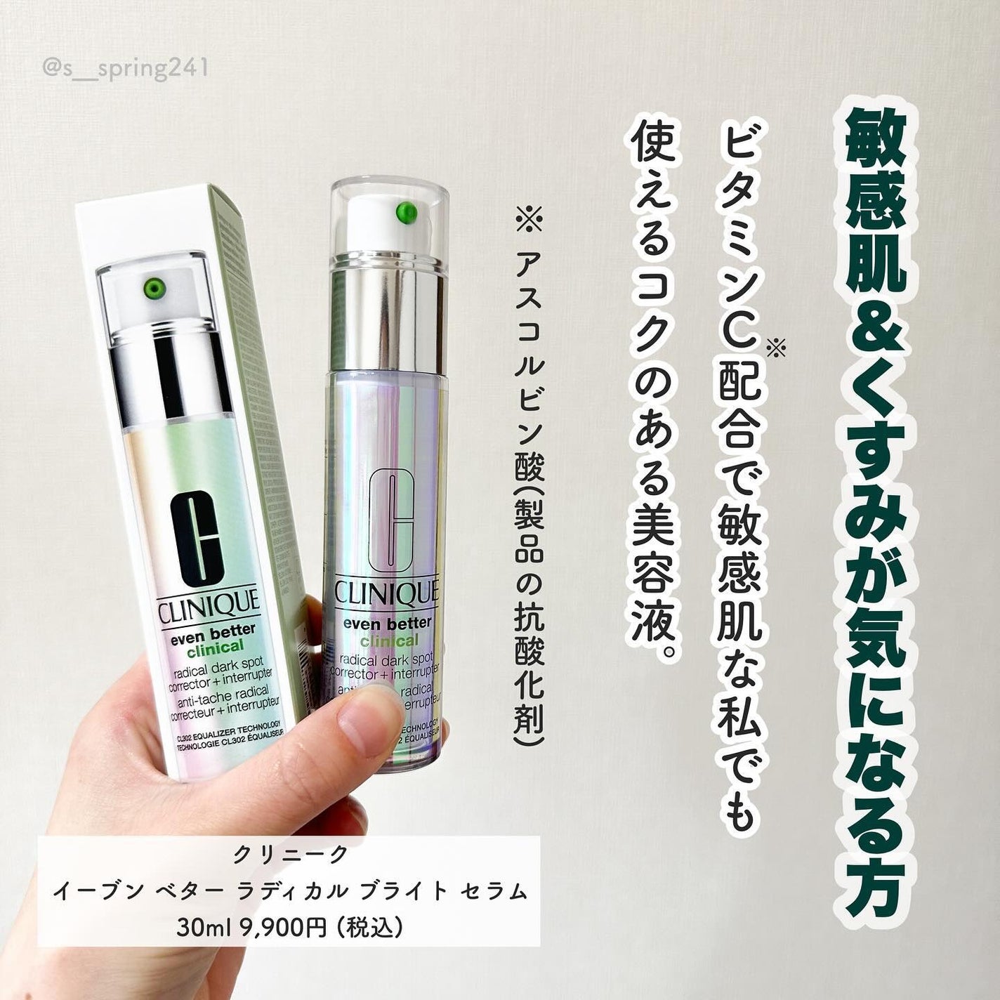 イーブン ベター ラディカル ブライト セラム/CLINIQUE/美容液を使ったクチコミ(2枚目)