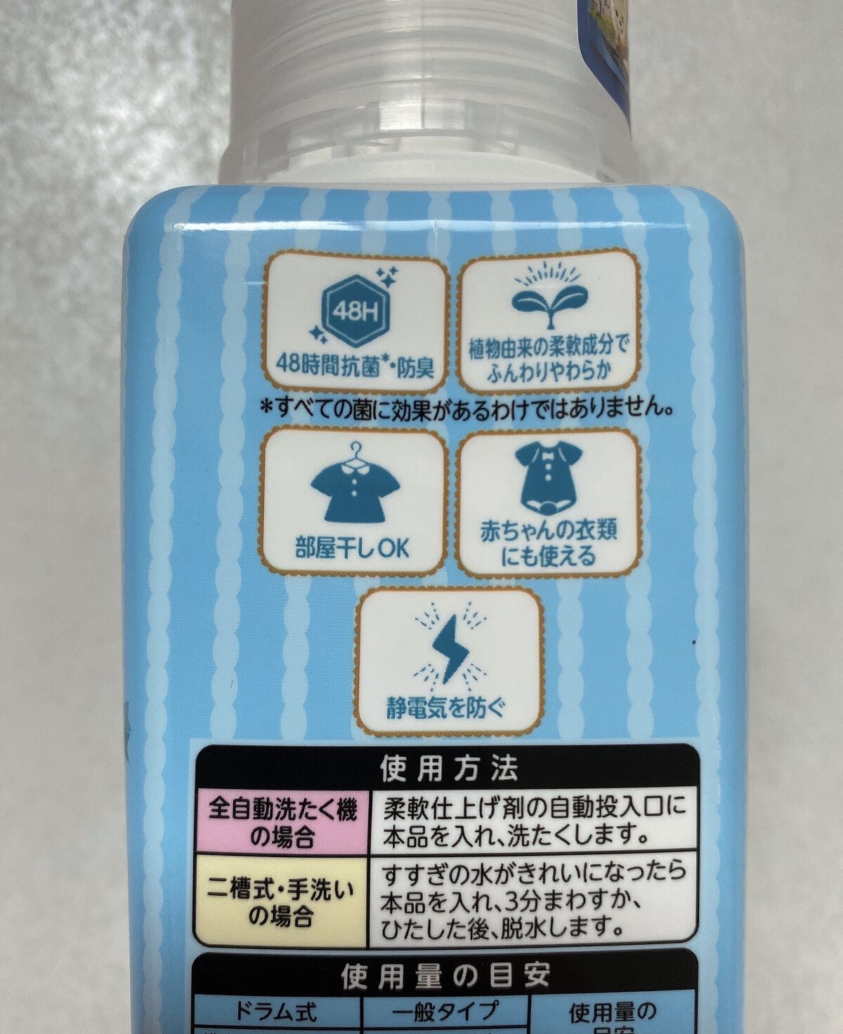 ファーファトリップ スコットランド/ファーファ/柔軟剤を使ったクチコミ（2枚目）