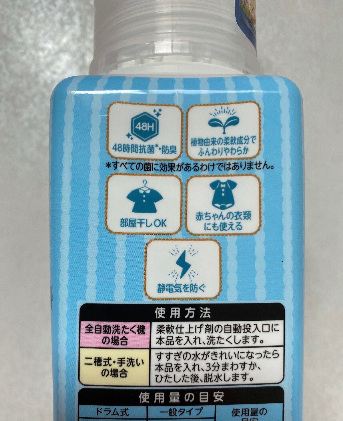 ファーファトリップ スコットランド/ファーファ/柔軟剤を使ったクチコミ(2枚目)