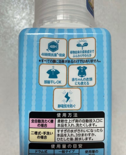 ファーファトリップ スコットランド/ファーファ/柔軟剤を使ったクチコミ(2枚目)