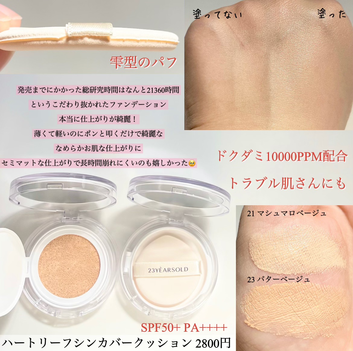 ダーマシンコンシーラー/23years old/リキッドコンシーラーを使ったクチコミ（2枚目）