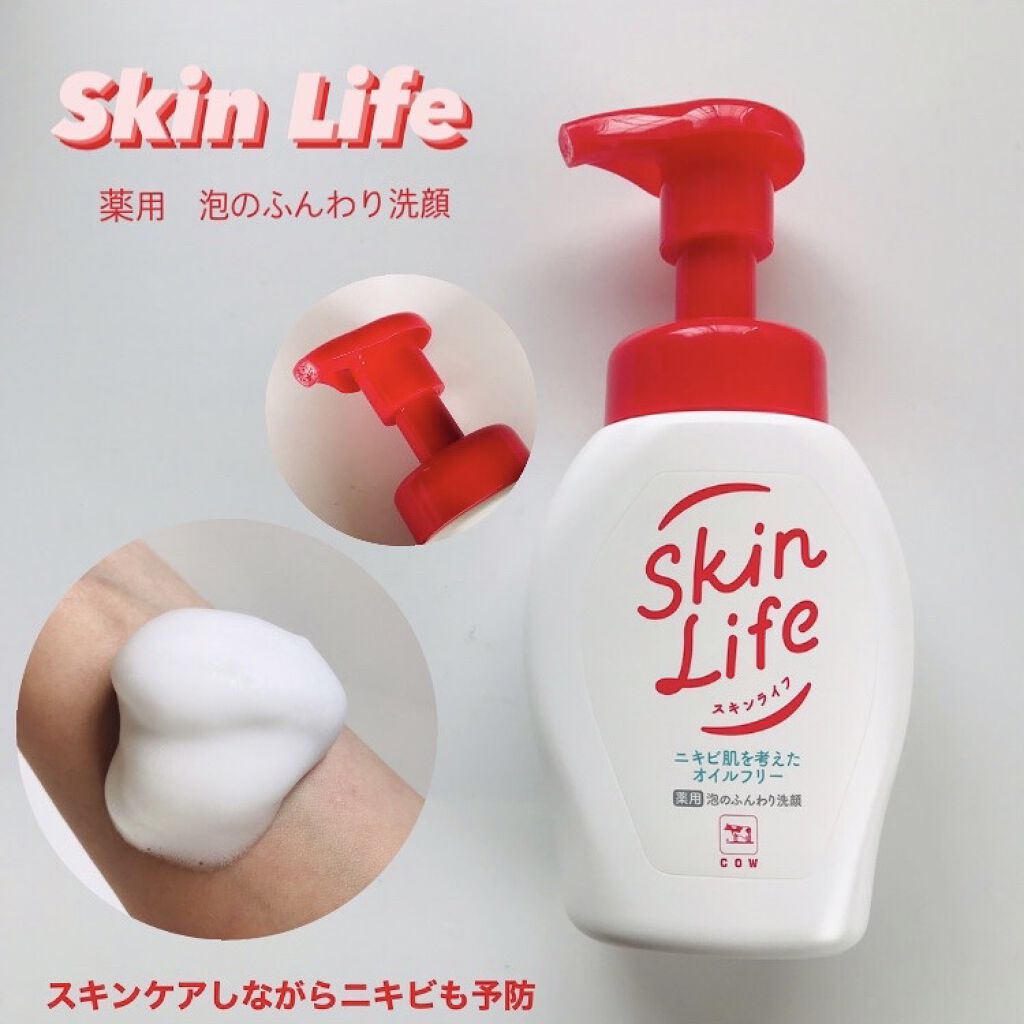 薬用泡のふんわり洗顔/スキンライフ/泡洗顔を使ったクチコミ（1枚目）