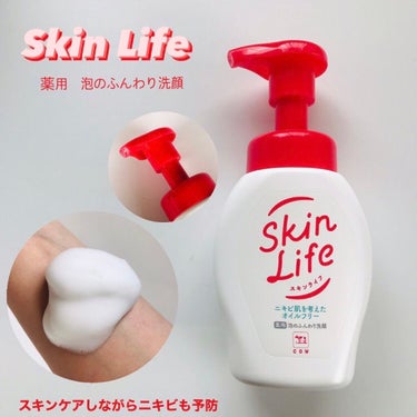 スキンライフ 薬用泡のふんわり洗顔のクチコミ「▪️Skin Life▪️
薬用　泡のふんわり洗顔


▫️POINT▫️

•殺菌&消炎成分.....」（1枚目）