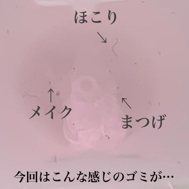 ロートビタすっきり洗眼薬(医薬品)/ロート製薬/その他を使ったクチコミ（2枚目）