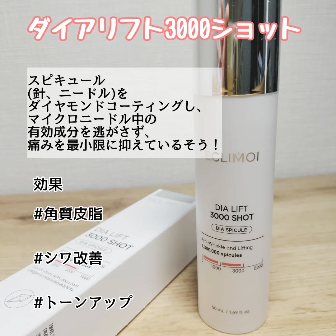 ビフィダPDRNプレミアムデイリーマスク/ECLIMOI/シートマスク・パックを使ったクチコミ（2枚目）