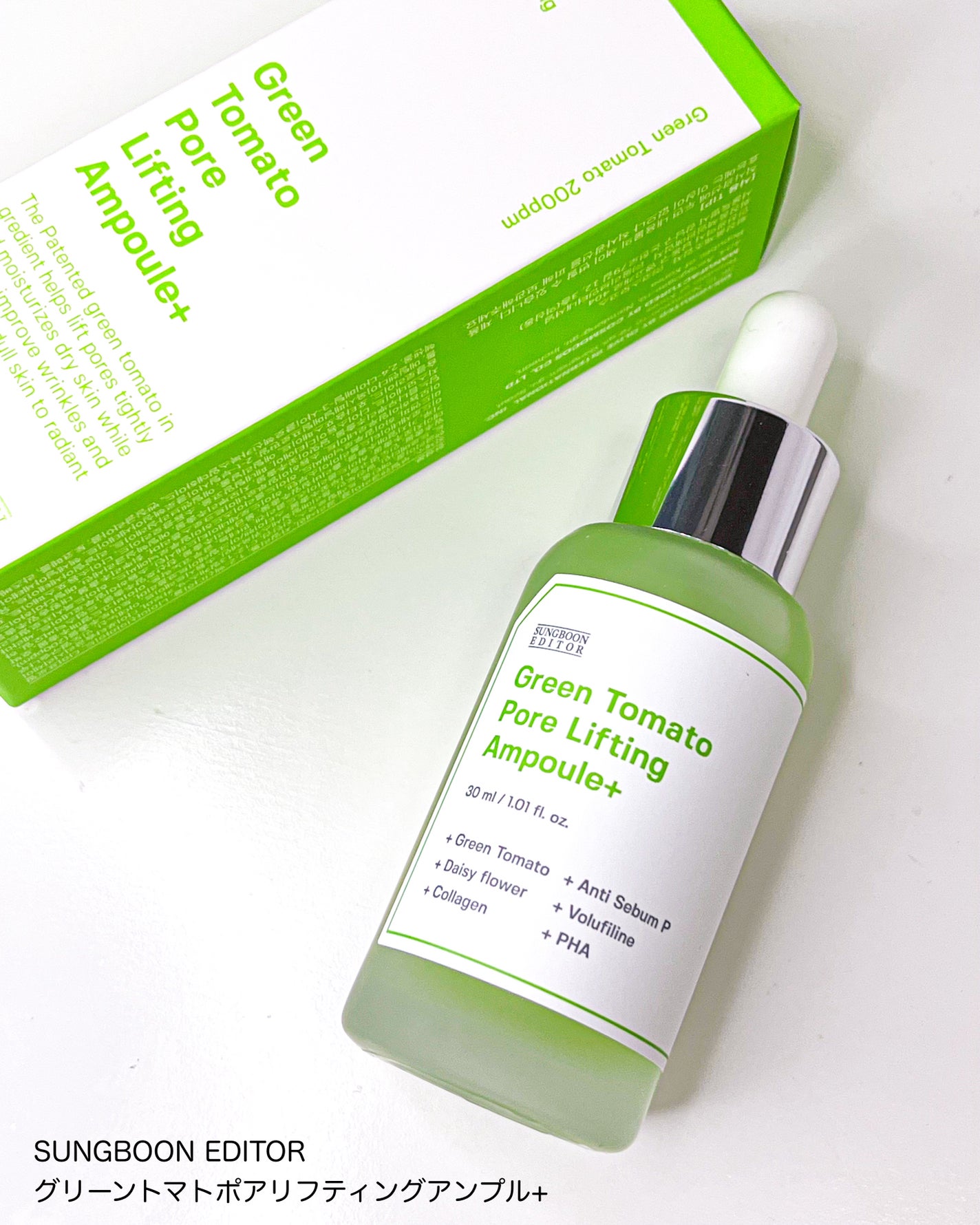 グリーントマトポアリフティングアンプル+/SUNGBOON EDITOR(成分エディター)/美容液を使ったクチコミ(6枚目)