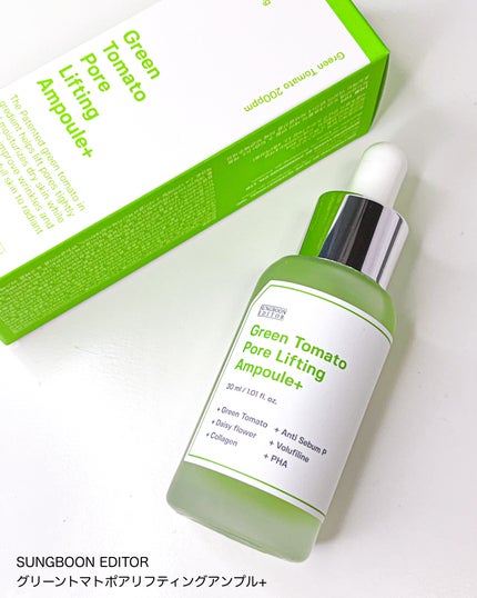 グリーントマトポアリフティングアンプル+/SUNGBOON EDITOR(成分エディター)/美容液を使ったクチコミ(6枚目)