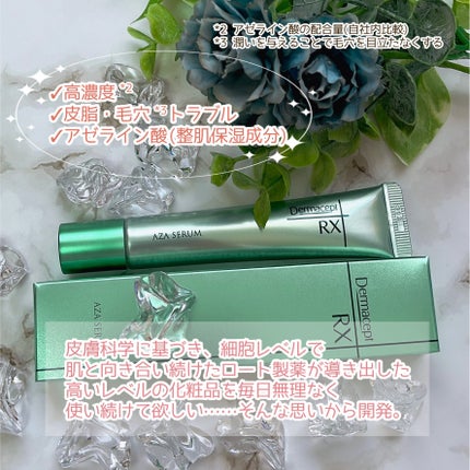 ダーマセプトRX AZAセラム/ダーマセプトRX/美容液を使ったクチコミ(3枚目)