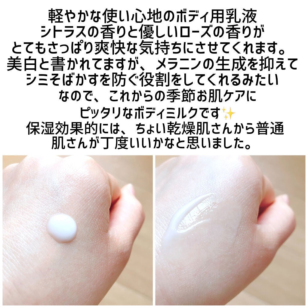 プレミアムボディミルク ホワイトニング【医薬部外品】 /ニベア/ボディミルクを使ったクチコミ(2枚目)