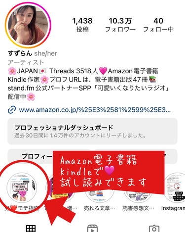 すずらん♡ 美容.恋愛ライター on LIPS 「こんばんฅ՞•ﻌ•՞ฅﾜﾝ♥すずらんです🩵Kindle作家して..」（2枚目）