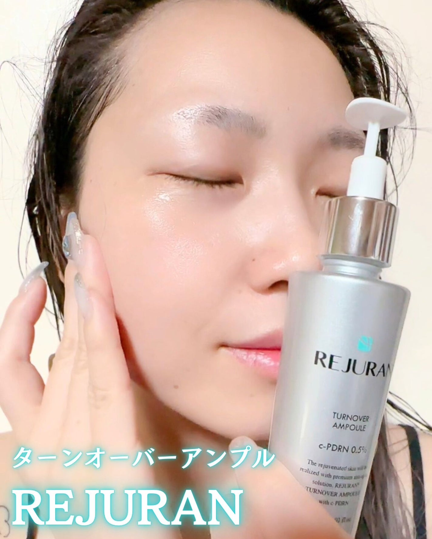 REJURAN ターンオーバーアンプル/REJURAN COSMETICS/美容液を使ったクチコミ(5枚目)