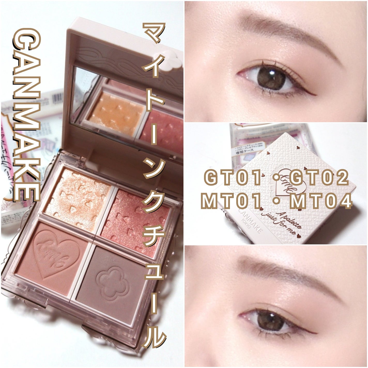 マイトーンクチュール/キャンメイク/メイクアップキットを使ったクチコミ(6枚目)