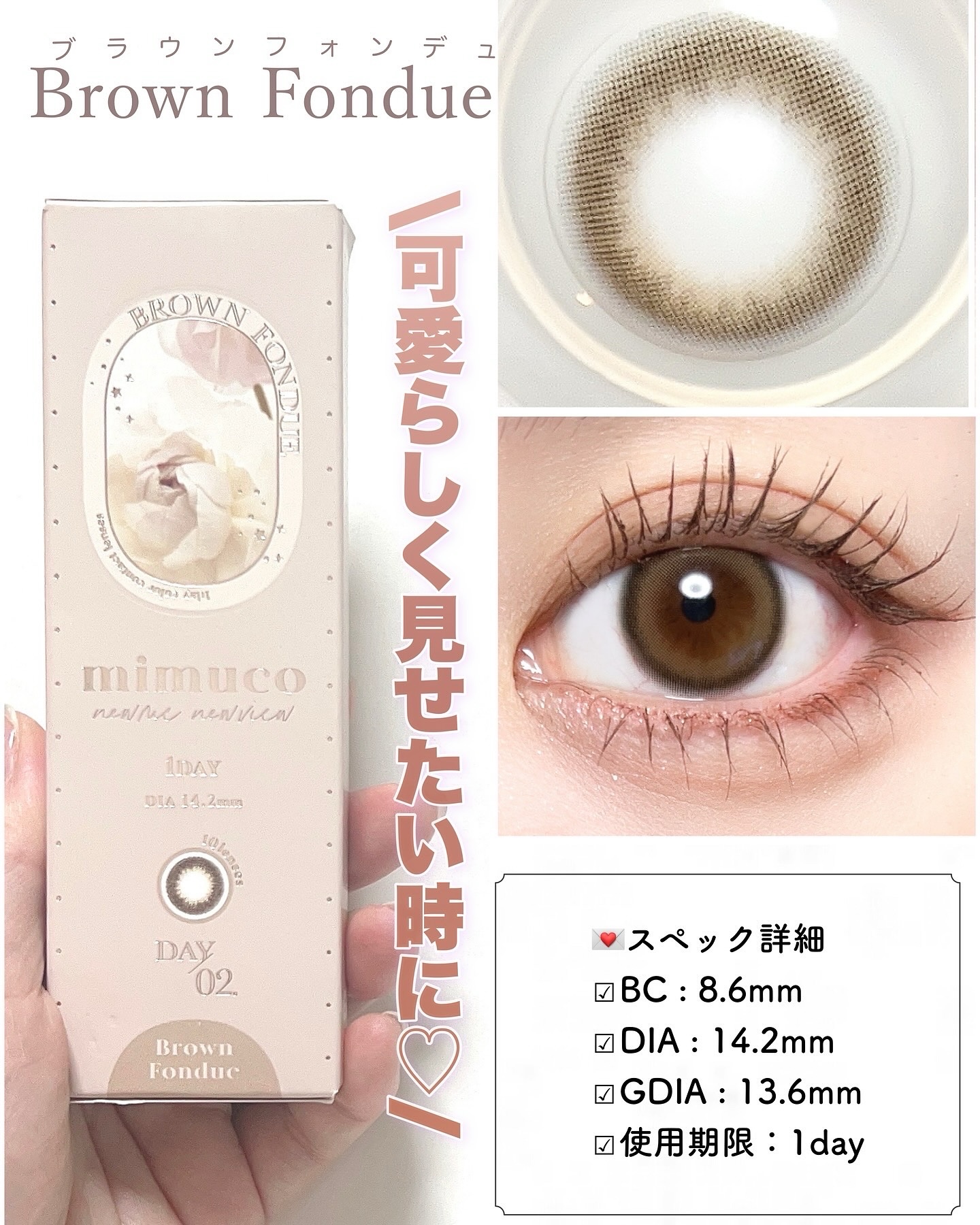 mimuco 1day/mimuco/ワンデー（１DAY）カラコンを使ったクチコミ（2枚目）