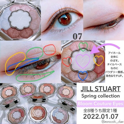 ジルスチュアート ブルームクチュール アイズ/JILL STUART/アイシャドウパレットを使ったクチコミ(4枚目)