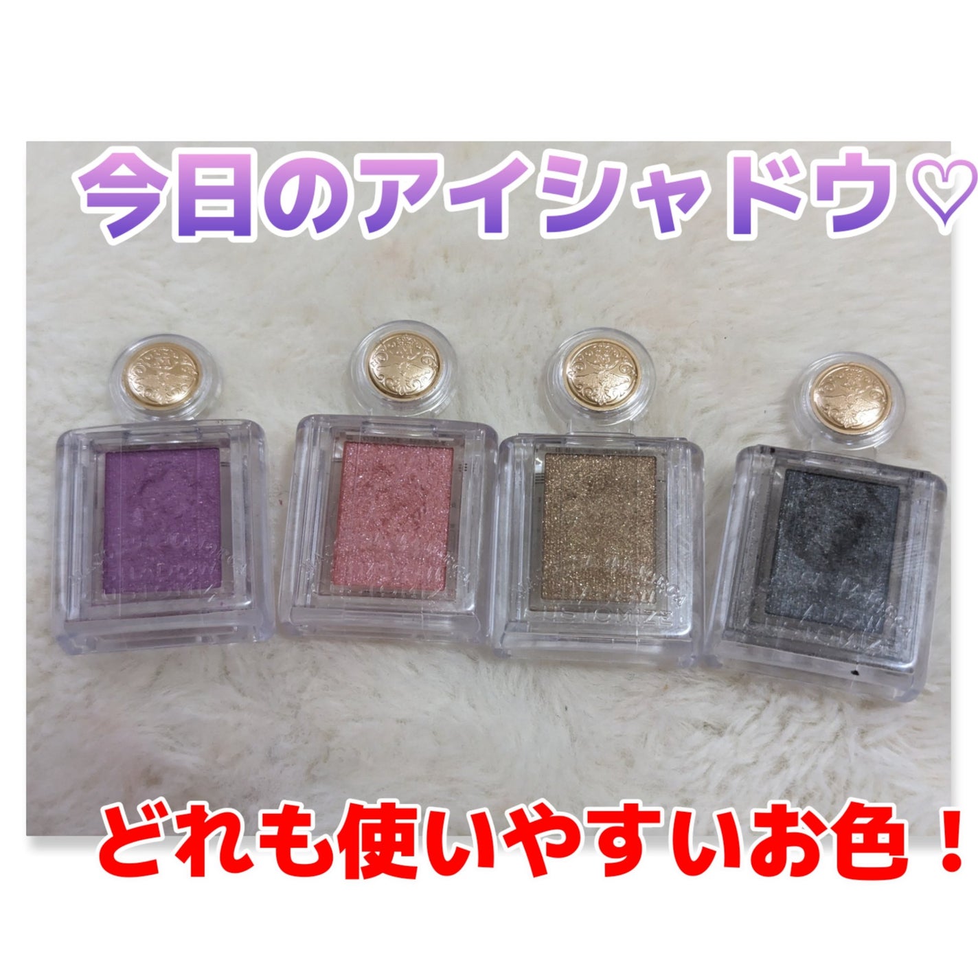 シャドーカスタマイズ/MAJOLICA MAJORCA/単色アイシャドウを使ったクチコミ(1枚目)