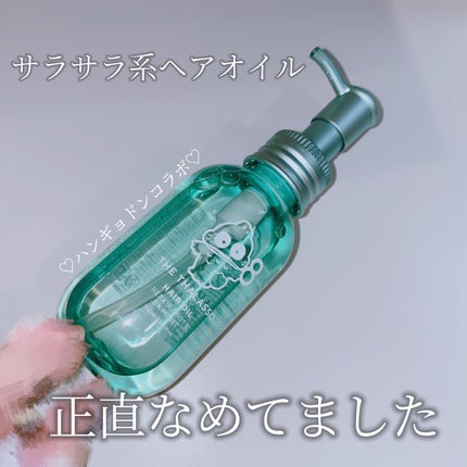 リペアショット&EXモイスト 美容液オイル/エイトザタラソ/ヘアオイルを使ったクチコミ(1枚目)