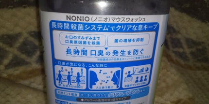 NONIOマウスウォッシュ クリアハーブミント 1000ml/NONIO/マウスウォッシュ・スプレーを使ったクチコミ(3枚目)