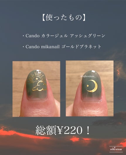 パル カラージェル アッシュグリーン/キャンドゥ/ジェルネイルの画像